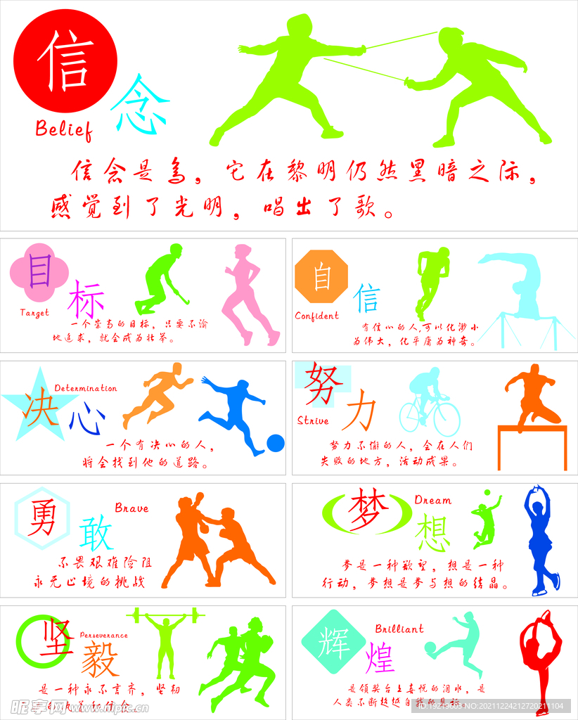 个人突破